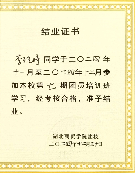 541FB